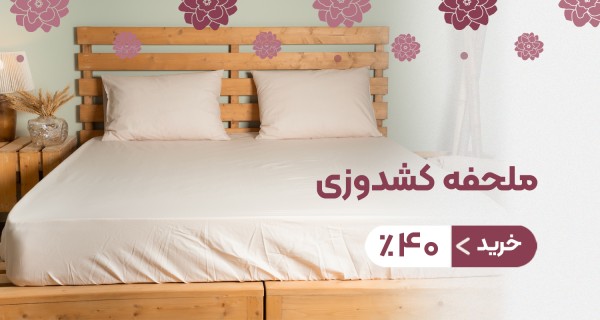 بنر ثابت کشدوزی