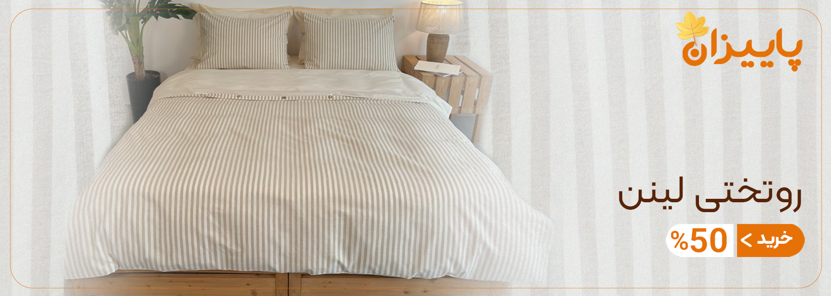 اسلایدر روتختی دسکتاب 2