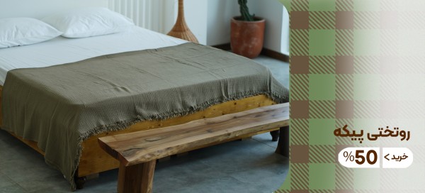 روتختی بیکه