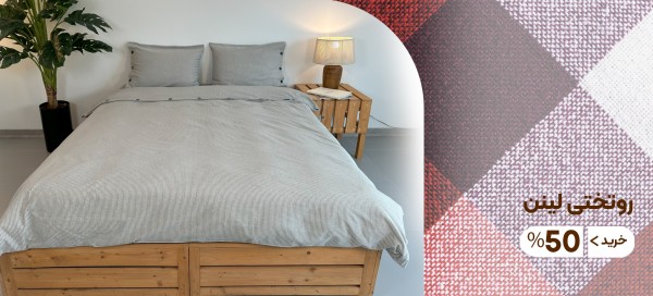 روتختی لینن